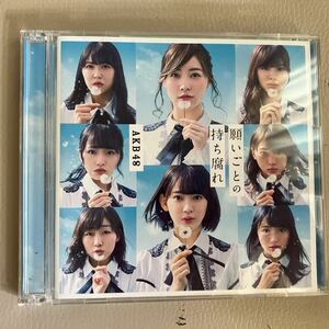 願いごとの持ち腐れ 初回限定盤 TYPE-A AKB48 CD+DVD★SKE48/NMB48/HKT48