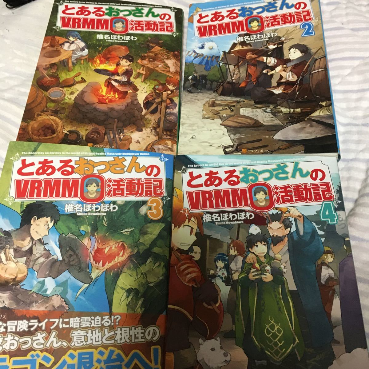 年最新Yahoo!オークション  おっさん vrmmoの中古品・新品・未