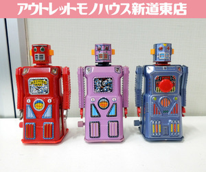 マスダヤ 1997年 復刻版 ロボット ゼンマイ歩行 MINIシリーズ 日本製 袴型ロボット 3体セット MASUDAYA 札幌市 新道東店