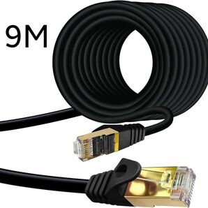 LANケーブル CAT7 9M 高速 10Gbps Cat7 ネットワーク