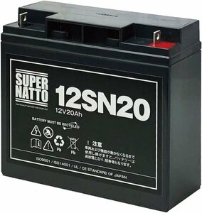 送料無料★信頼のスーパーナット製！サイクルバッテリー 12SN20 [12SN18 GP12170 PE12V17 HF17-12A FM12200 互換] 保証付