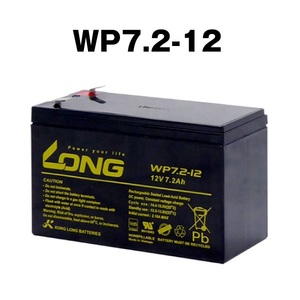 送料無料★電動バイク/UPS対応バッテリー WP7.2-12 (12V7.2Ah) [LC-R127R2P1/LC-P127R2CH1/NP7-12互換] 保証付