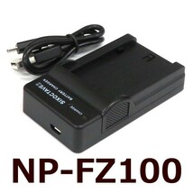 NP-FZ100　SONY　互換充電器（USB充電式） α9 α9R α9S αA9 αA9R α7c α7RIII α7 III α7R IV α6600_画像1