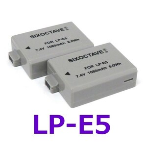 LP-E5 Canon キャノン 互換バッテリー 2個　カメラでの残量表示対応　純正充電器でも充電可能 LC-E5