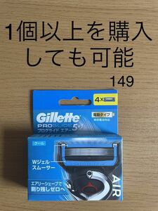 ジレット プログライド エアー 電動タイプ カミソリ 替刃(4個入)