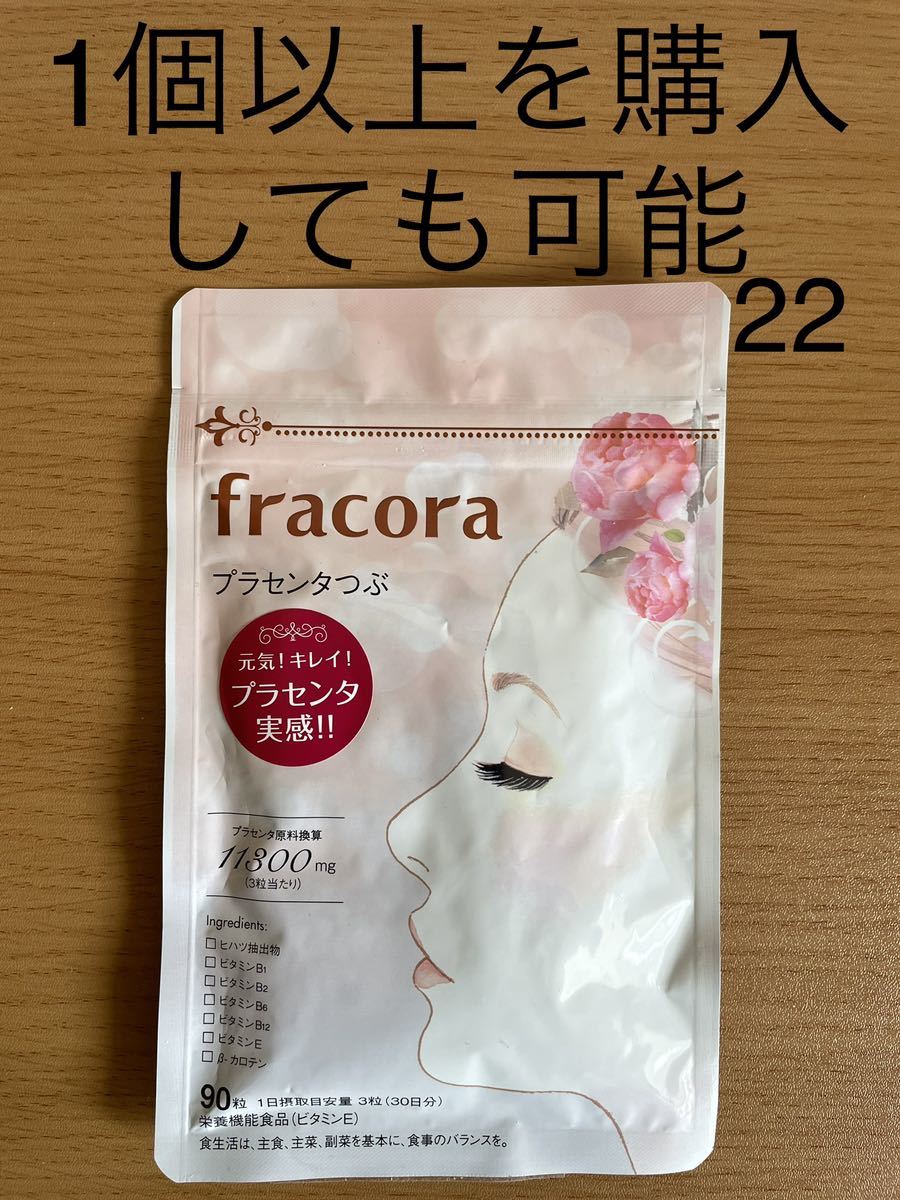 協和 フラコラ オートファG ウロリチン 60粒 (30日分) 2袋セット 期限