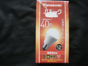 Panasonic・パナソニック／＜一般電球(明るさ)40形相当*E26口金・光の広がり約180°＞□彡『未使用品』