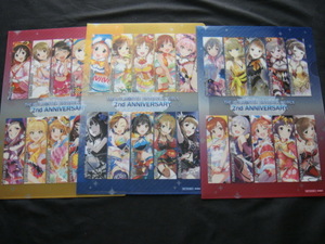 シンデレラガールズ／＜THE IDOLM@STER CINDERELLA GIRLS*祝2周年2nd Anniversary・A4クリアファイル*3枚＞□彡『未使用品』