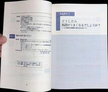 ★送料0円★　今日からあなたの英語は変わる!　カセットテープ 付　篠田顕子　新崎隆子　日本放送出版協会　1993年5月5刷　 ZA231005M1_画像4