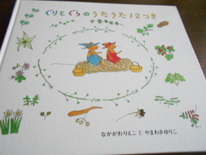 *3 -years old ~ elementary school novice [...... ....12 attaching ] luck sound pavilion Japan . work picture book .......+.. side ...