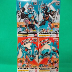 装動 ソウドウ 仮面ライダーガッチャード →1← スチームホッパーA,B + スチームホッパーワイルドA,B 4箱セット ライドケミートレカ