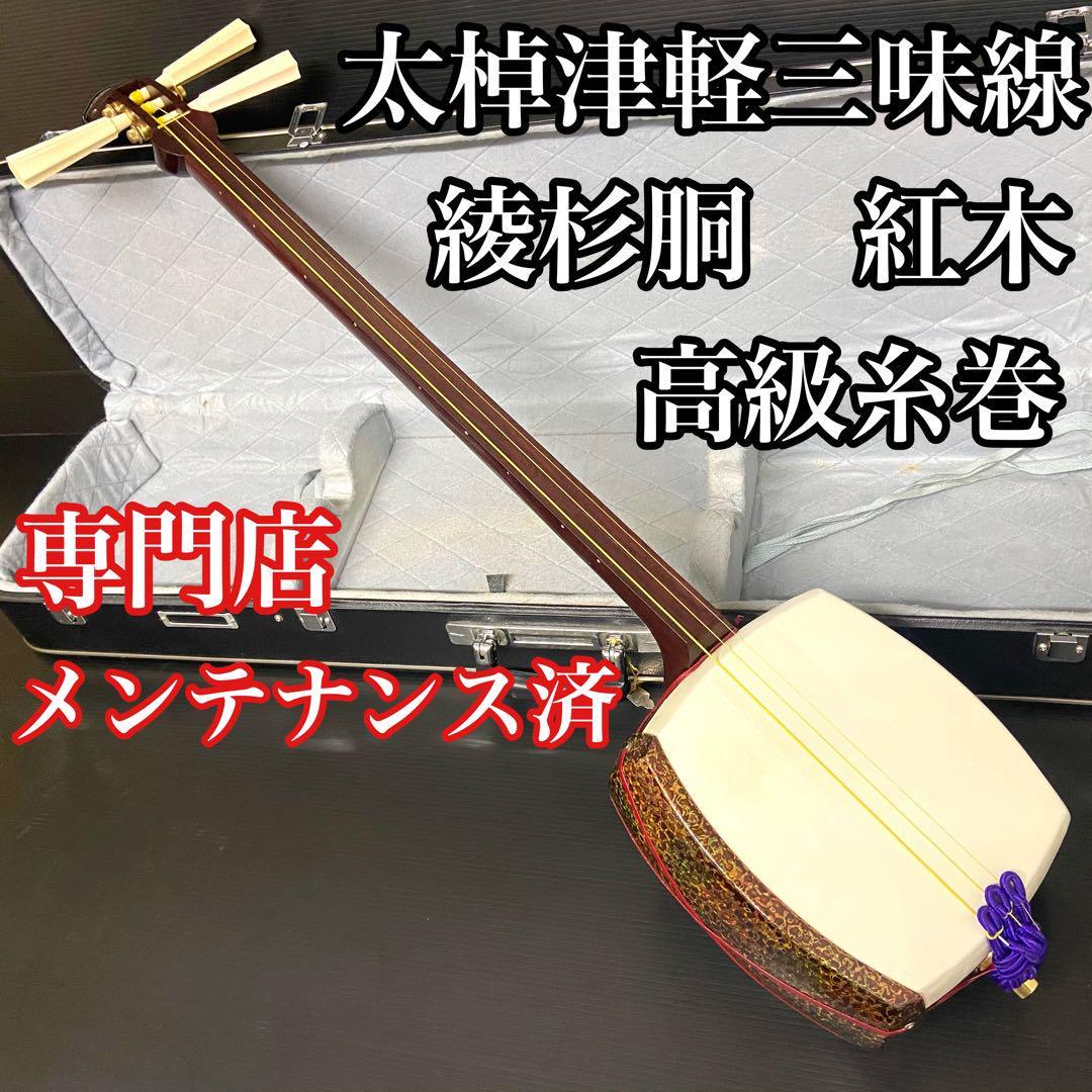 2023年最新】ヤフオク! -津軽三味線(本体)の中古品・新品・未使用品一覧