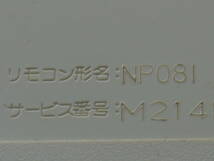 中古　三菱 エアコンリモコン NP081　赤外線確認済　１週間保証　現状　NO.32_画像5