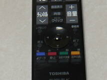 中古　東芝　TOSHIBA 　テレビリモコン CT-90320A　赤外線確認済　１週間保証　NO.2　現状_画像3