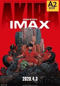 【新品/未使用】AKIRA/アキラ A2サイズ大型ポスター typeJ 海外直輸入商品