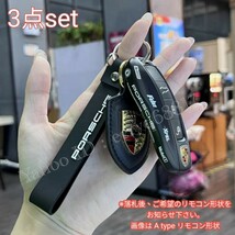 送料無料 3点set ポルシェ キーカバー キーケース パナメーラ ボクスター カイエン 718 911 マカン ケイマン タイカン リモコンtype 選択可_画像1