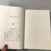 ●城山三郎 セット●全集/辛酸/文学/小説/作品/着陸復航せよ/落日燃ゆ/大義の末/一歩の距離/毎日が日曜日/雄気堂々/輸出/まとめて★A2902-3_画像9