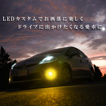 プリウス 30系 PHV 35系 α 40系 / アクア NHP10系 LEDフォグランプ イエロー H8 H11 H16 黄色 LED バルブ 車検対応 後付け _画像9