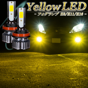 エスクード YEA1S YD21S YE21S TDA TDB TA74W MRワゴン MF22S MF33S LEDフォグランプ イエロー H8 H11 H16 黄 LED バルブ 車検対応 後付け