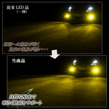 ムーヴカスタム L175S 185S LA100S 110S ムーヴコンテカスタム L575S 585S LEDフォグランプ イエロー H8 H11 H16 黄色 LED バルブ 車検対応_画像3