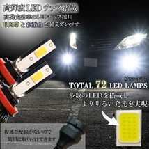 オデッセイ RB系 RC系 ステップワゴン RK系 RP系 フリード GB5 GB6 GB7 GB8 LEDフォグランプ ホワイト H8 H11 H16 白 LED バルブ 車検対応_画像2