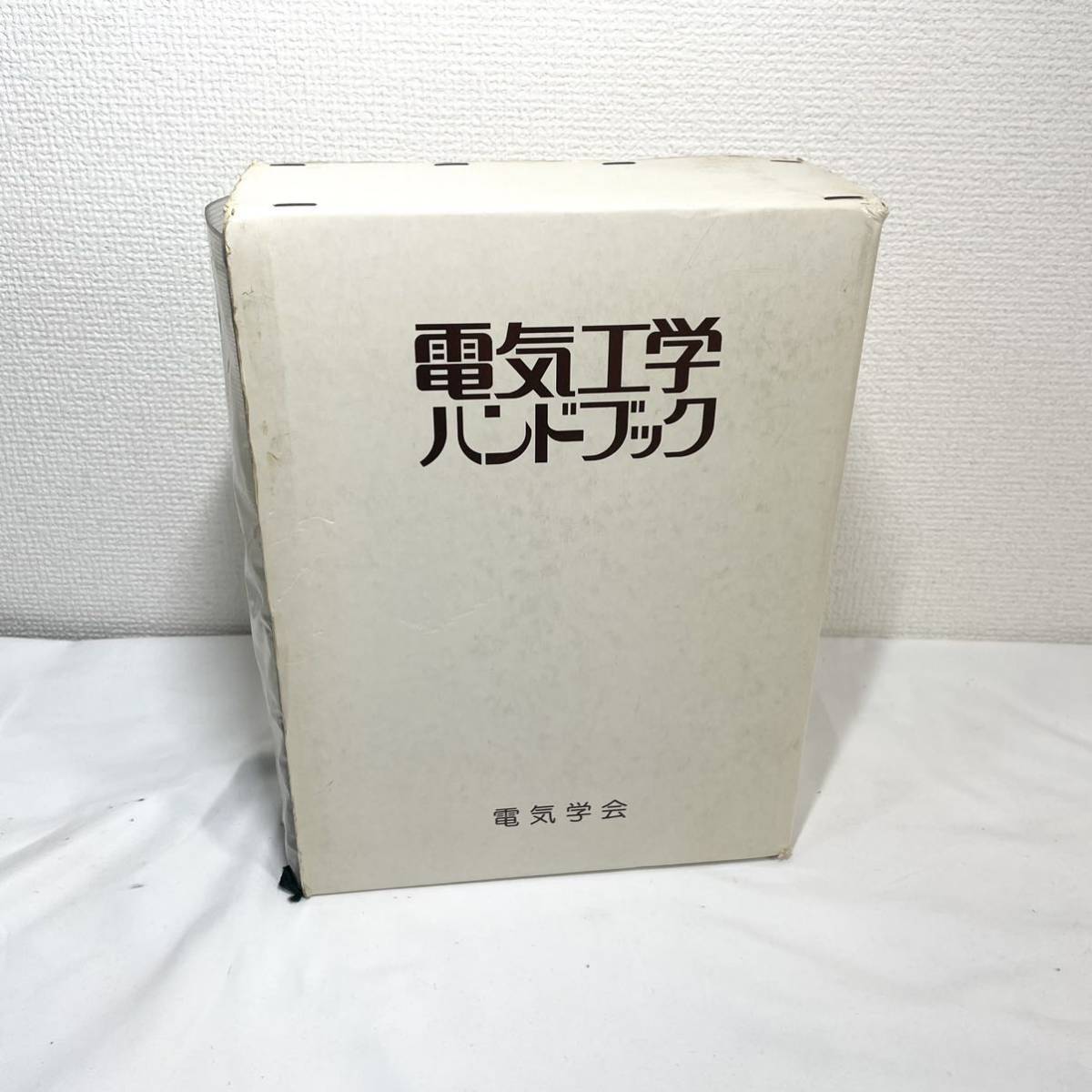 Yahoo!オークション -「電気工学ハンドブック」(本、雑誌) の落札相場