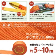 2セット ラッシングベルト ワッカ 幅50mm 固定側0.5m 巻側7m ラチェット バックル式 工具 作業 運搬用ベルト 荷締め 種類豊富 金具_画像5