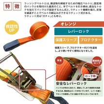 2セット ラッシングベルト ワッカ 幅50mm 固定側0.5m 巻側7m ラチェット バックル式 工具 作業 運搬用ベルト 荷締め 種類豊富 金具_画像4