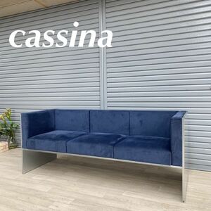 美品　展示品　Cassina ixcエアフレーム　3人掛けソファ　カッシーナ ソファ 3人掛け