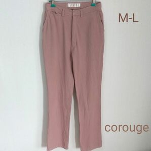 corouge ストレッチパンツ くすみピンク 古着