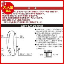 ★電球色★ オーム電機 LEDナイトライト フットライト 足元灯 明暗人感センサーライト 電球色 コンセント式 NIT-AE3LA 07-8839 OHM_画像3