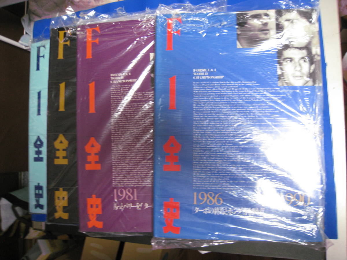 Yahoo!オークション -「f1 1990」(本、雑誌) の落札相場・落札価格