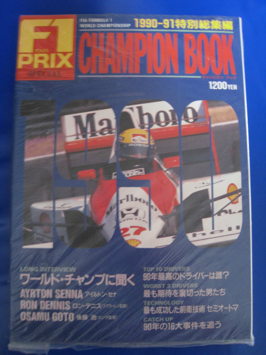 2023年最新】Yahoo!オークション -f1 1990(本、雑誌)の中古品・新品