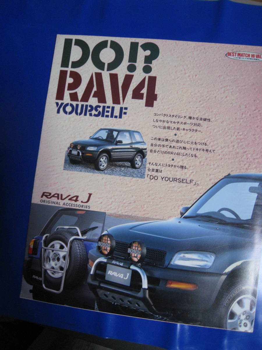 年最新ヤフオク!  rav4jの中古品・新品・未使用品一覧