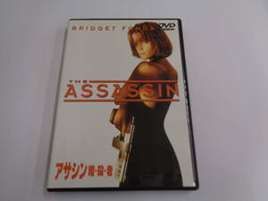 DVD　アサシン　暗・殺・者　THE ASSASSIN