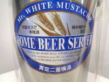 未使用　白ひげくん　Beerサーバー　ビールサーバー　専用ガスボンベ4本増量　SKY-2001F_画像3