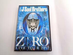 DVD　三代目 J Soul Brothers　ZERO　LIVE TOUR 2012