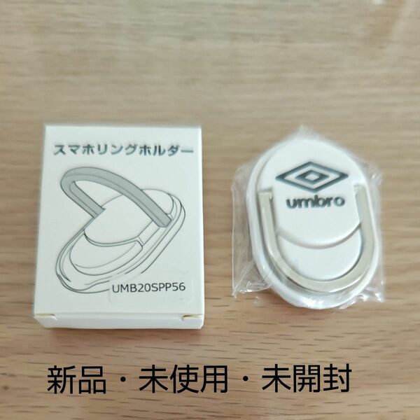 【クーポン可】スマホリングホルダー☆umbro☆