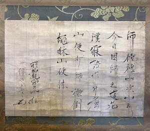 掛軸 一休宗純 禅語 「師侍立徳山・・・」 真作 真筆保証 二重箱 室町時代の臨済宗の僧 大徳寺四十七世 墨蹟 高僧 京都