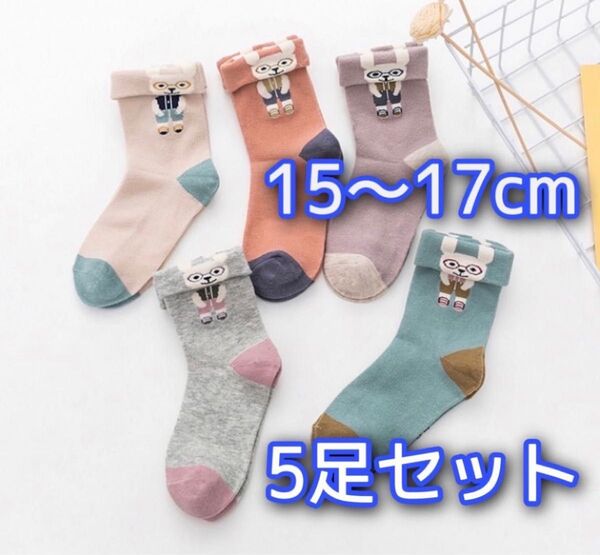 子供靴下カワイイ ベビーソックス 女の子 キッズ 15-17cm ウサギちゃん