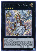 遊戯王 CORE-JP083 ライトロード・セイント・ミネルバ シークレット・レア シク_画像1