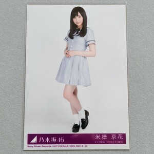 乃木坂46 柏幸奈 生写真