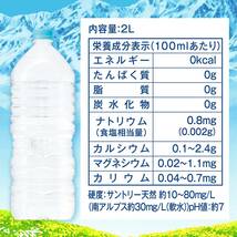 サントリー 天然水 ラベルレス 2L ×9本 Restock _画像4