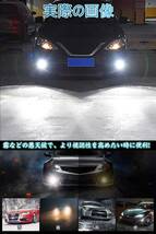 h11 led フォグランプ ホワイト 爆光 車検対応 H8 H9 H16JP h11 led フォグ H8 LED フォグ h16 LEDフォグランプ h9 led 3030チップ_画像7