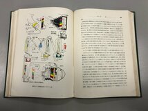 ★　【計2冊　増訂 一般化学　上下巻　ポーリング著/関・千原・桐山訳　岩波書店　1969】146-02303_画像10