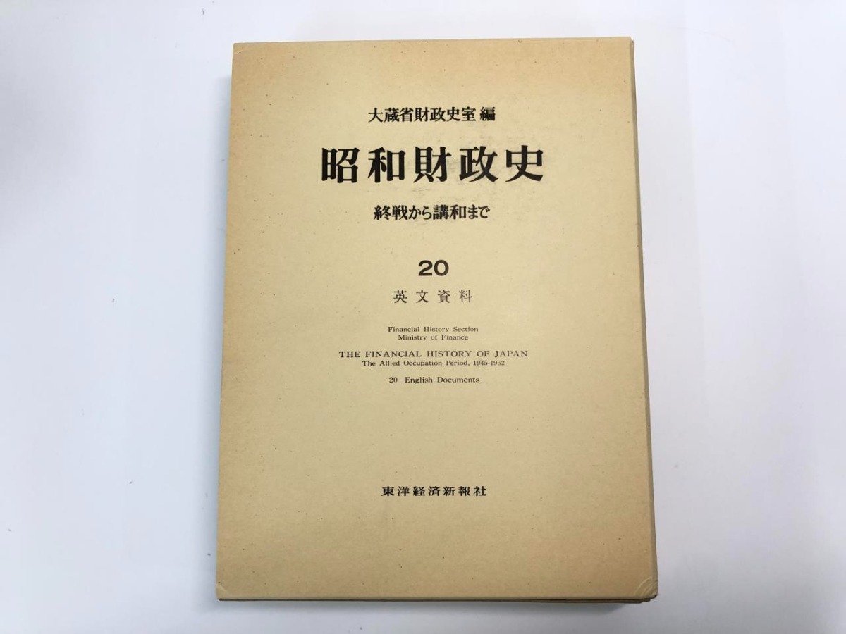 2023年最新】ヤフオク! -財政(歴史)の中古品・新品・古本一覧