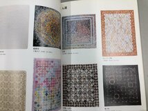 ★　【まとめて2冊 日本キルト大賞 作品集 Quilt 布と針と糸の祭典2003/2004】164-02310_画像3