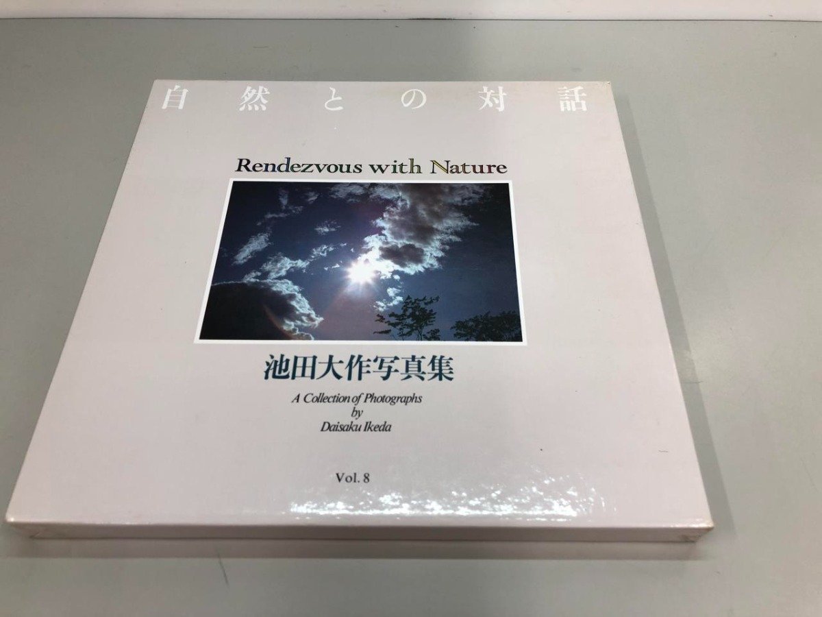 2023年最新】ヤフオク! -池田大作写真の中古品・新品・未使用品一覧