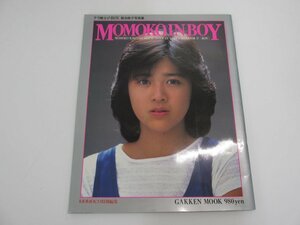 ▼　【写真集 テラ戦士BOY MOMOKO IN BOY 菊池桃子 GAKKEN 1985年】140-02310