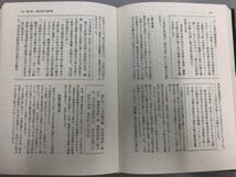 ★　【大本営発表にみる 太平洋戦争の記録 開戦１号から終戦846号まで 日米謀略ビラのたたかい …】174-02310_画像6